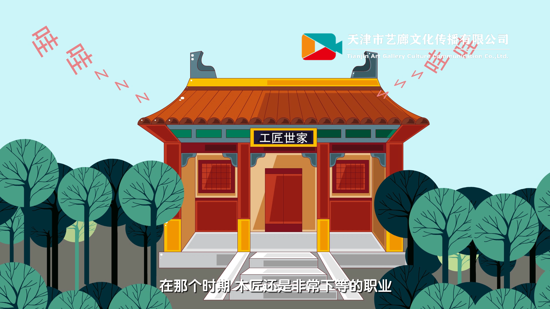 培養(yǎng)工匠精神二維動畫如何制作